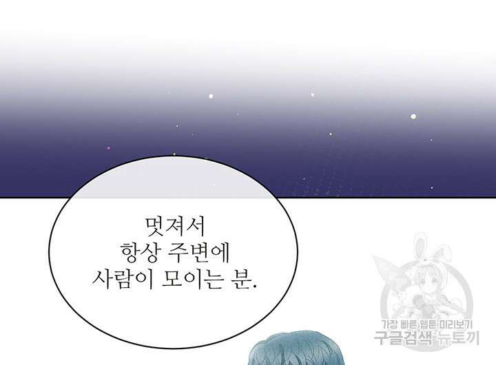 가을, 만나다 51화 55