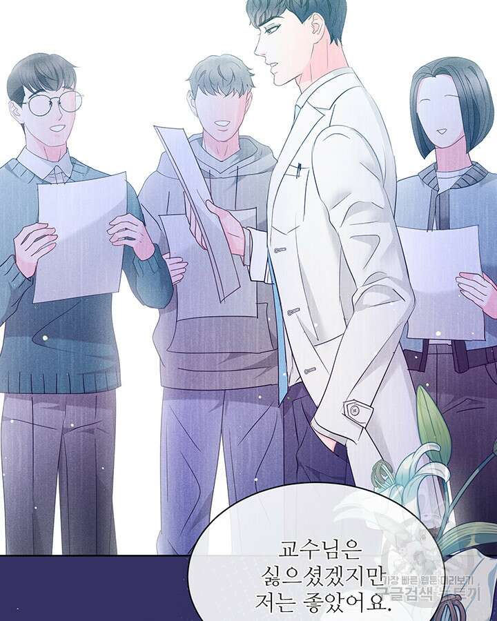 가을, 만나다 51화 56