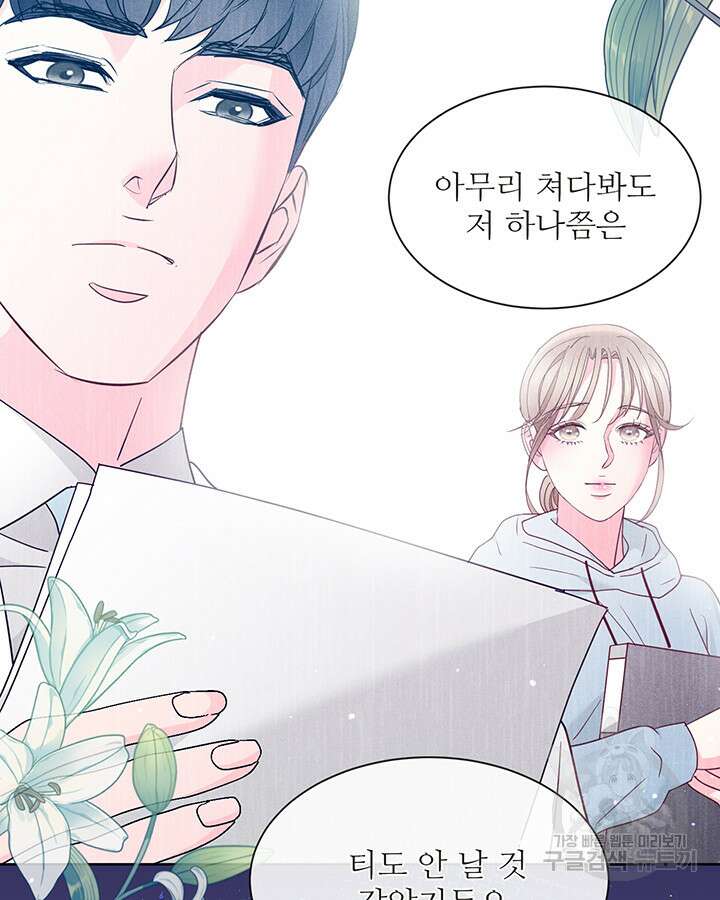 가을, 만나다 51화 58