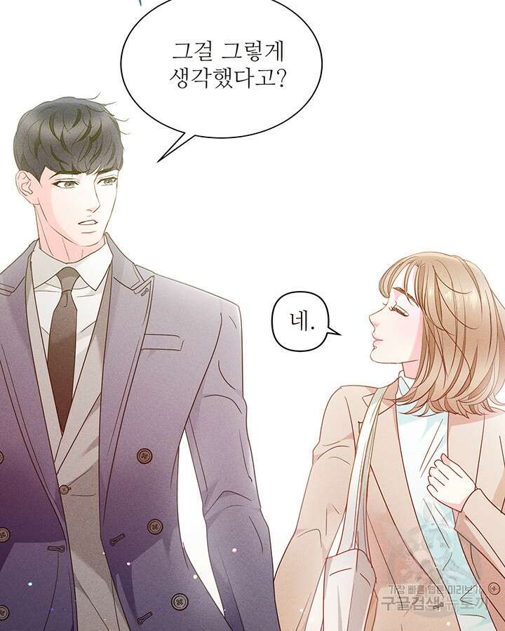 가을, 만나다 51화 60
