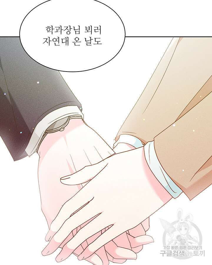 가을, 만나다 51화 62