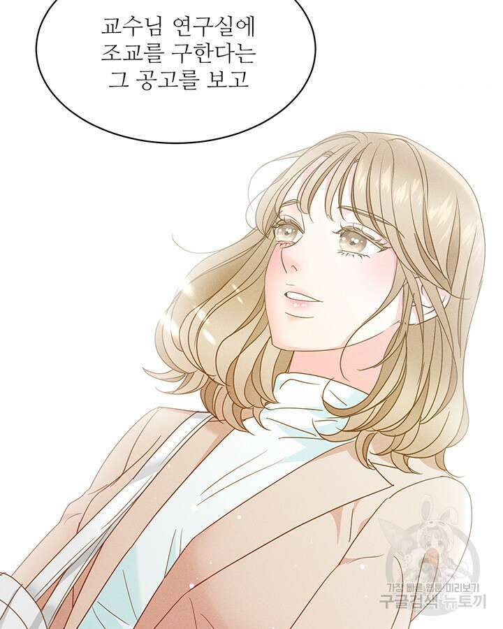 가을, 만나다 51화 64