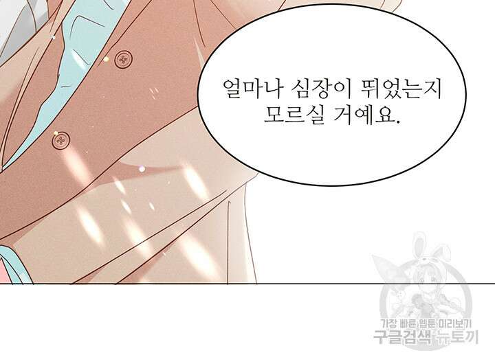 가을, 만나다 51화 65