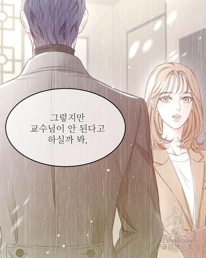 가을, 만나다 51화 67