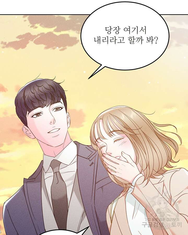 가을, 만나다 51화 69