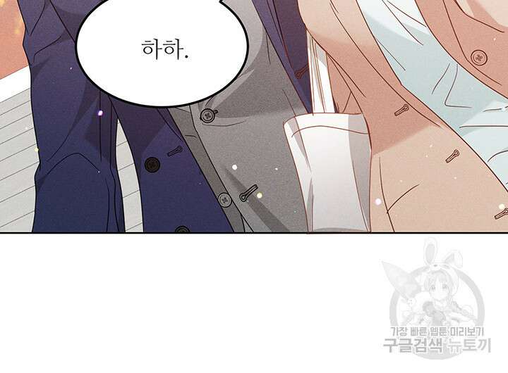가을, 만나다 51화 70