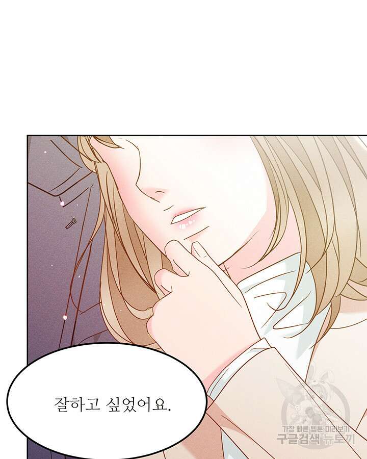 가을, 만나다 51화 71