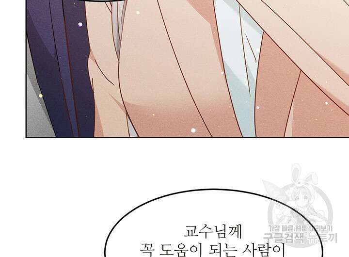 가을, 만나다 51화 72