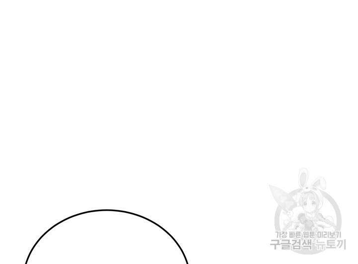 가을, 만나다 51화 81