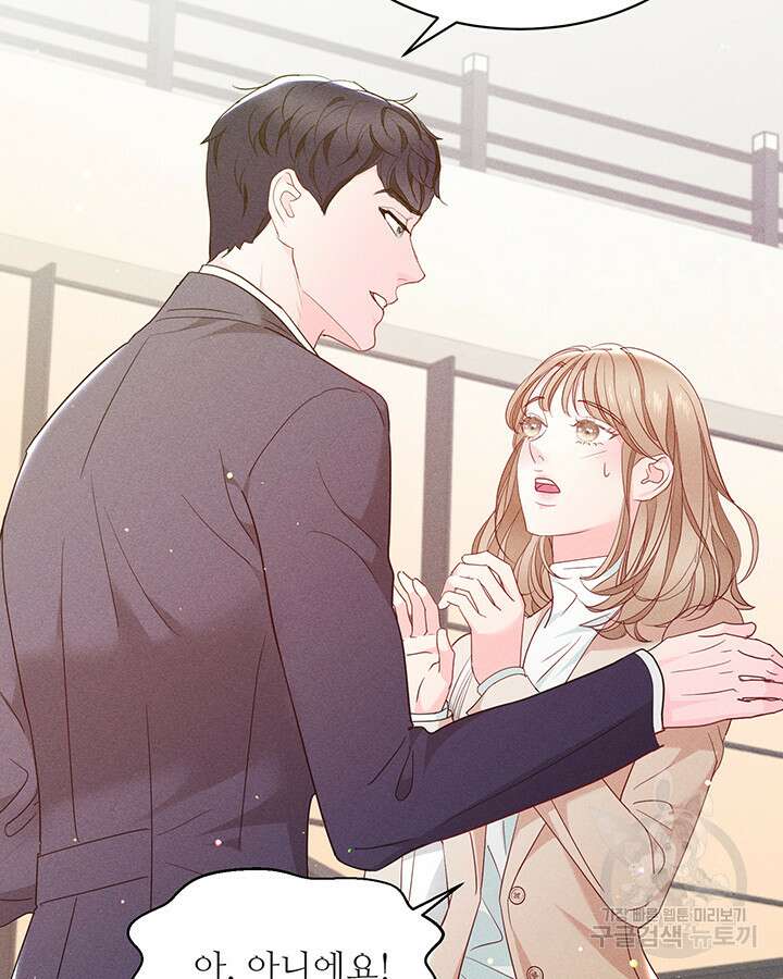 가을, 만나다 51화 89