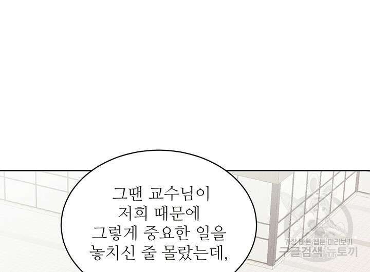 가을, 만나다 51화 92
