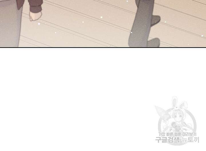 가을, 만나다 51화 94