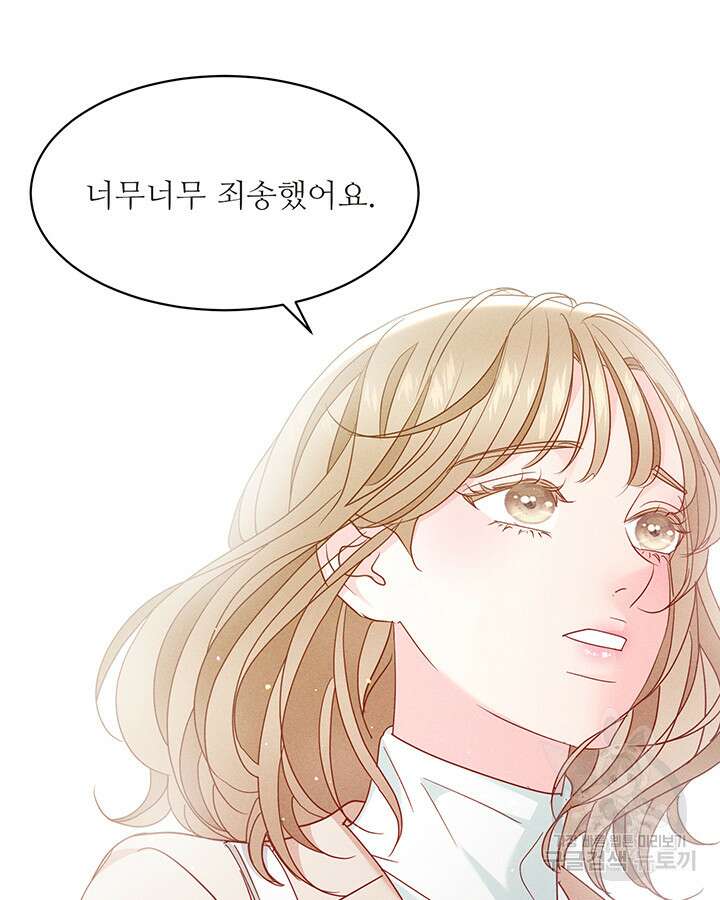 가을, 만나다 51화 95