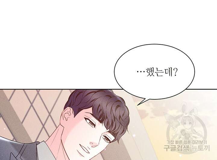 가을, 만나다 51화 99