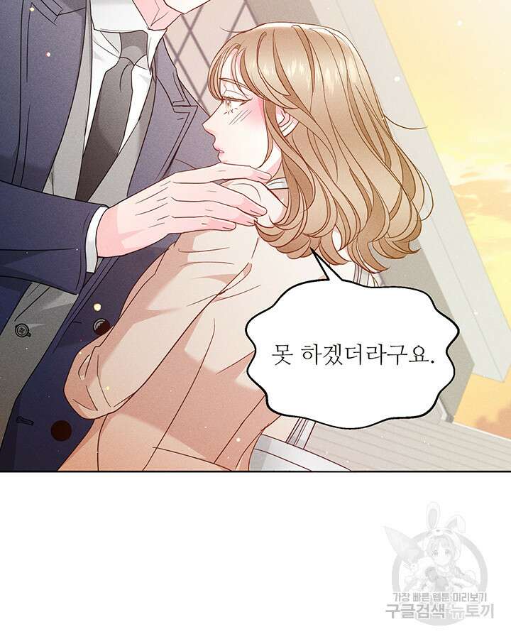 가을, 만나다 51화 100