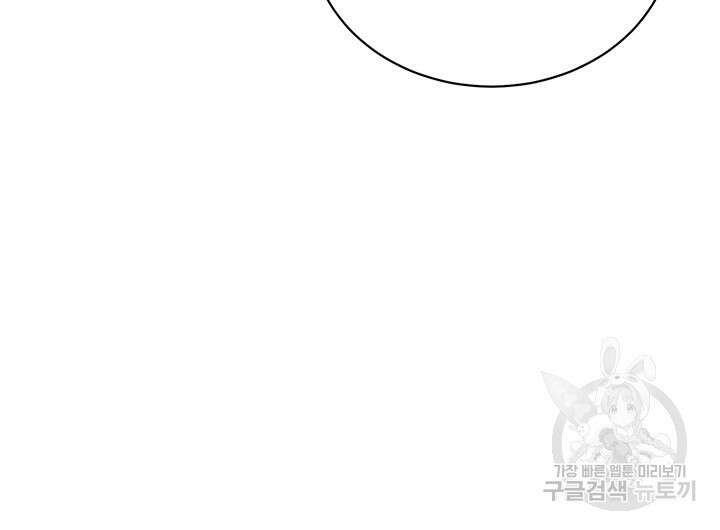 가을, 만나다 51화 105