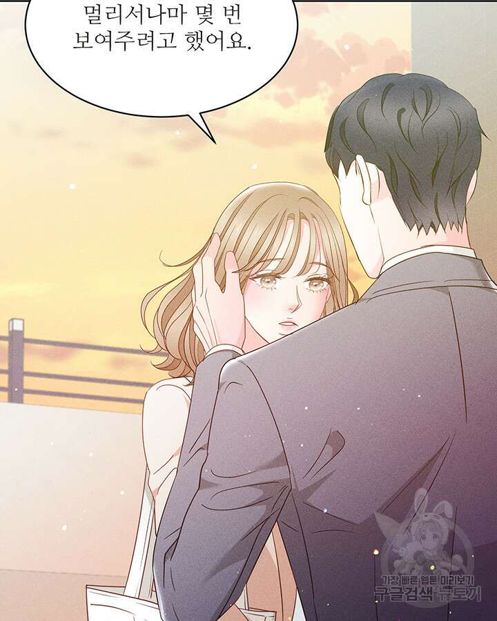 가을, 만나다 51화 108