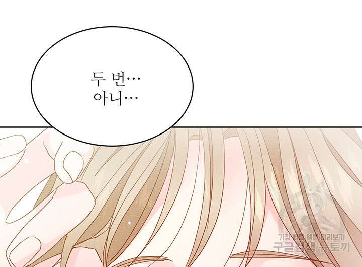 가을, 만나다 51화 110