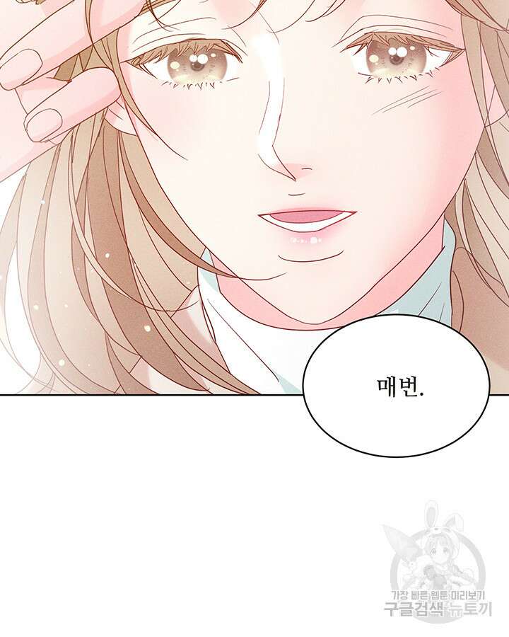 가을, 만나다 51화 111