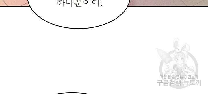 가을, 만나다 51화 123