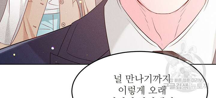 가을, 만나다 51화 125