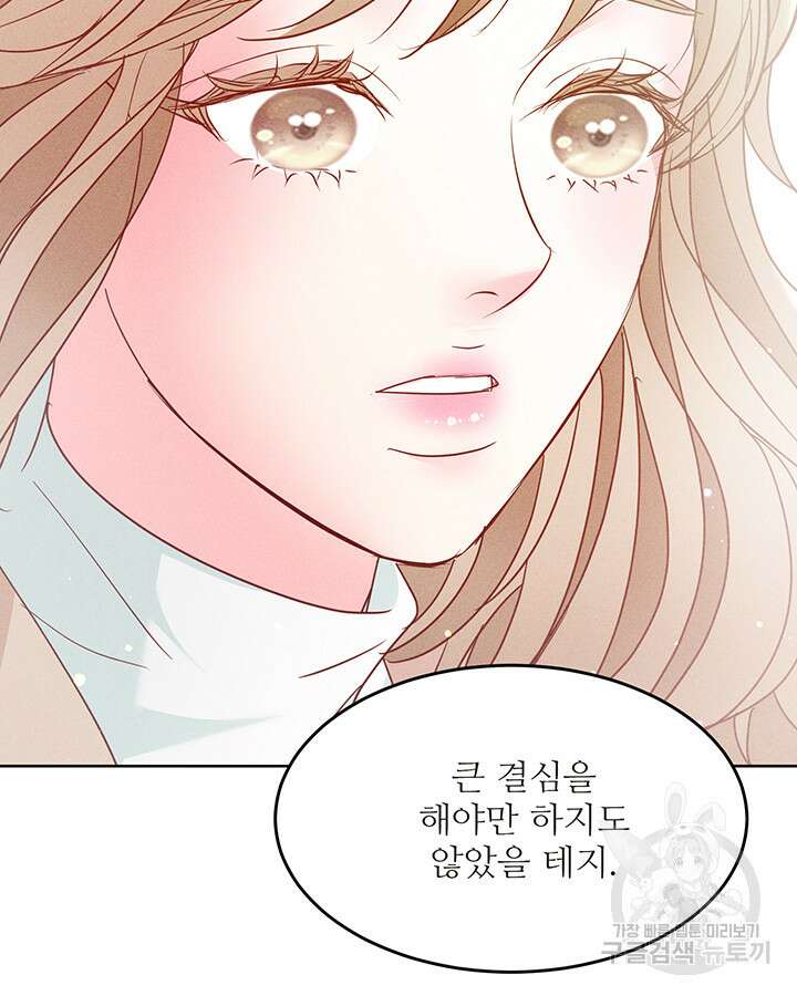 가을, 만나다 51화 130