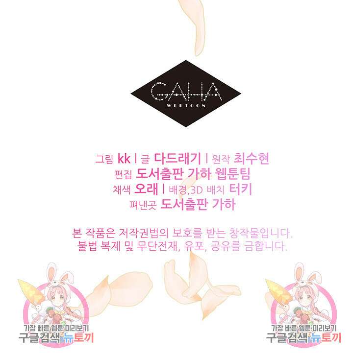 가을, 만나다 51화 150