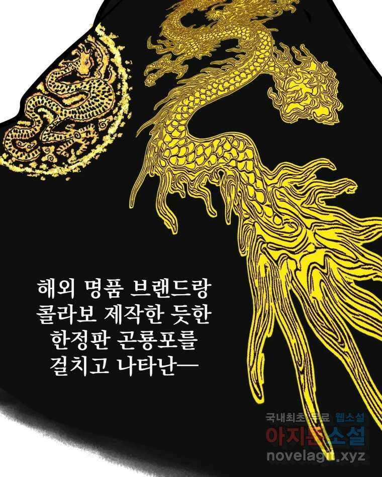 부르다가 내가 죽을 여자뮤지션 14화 인연, 젊음, 사랑 5