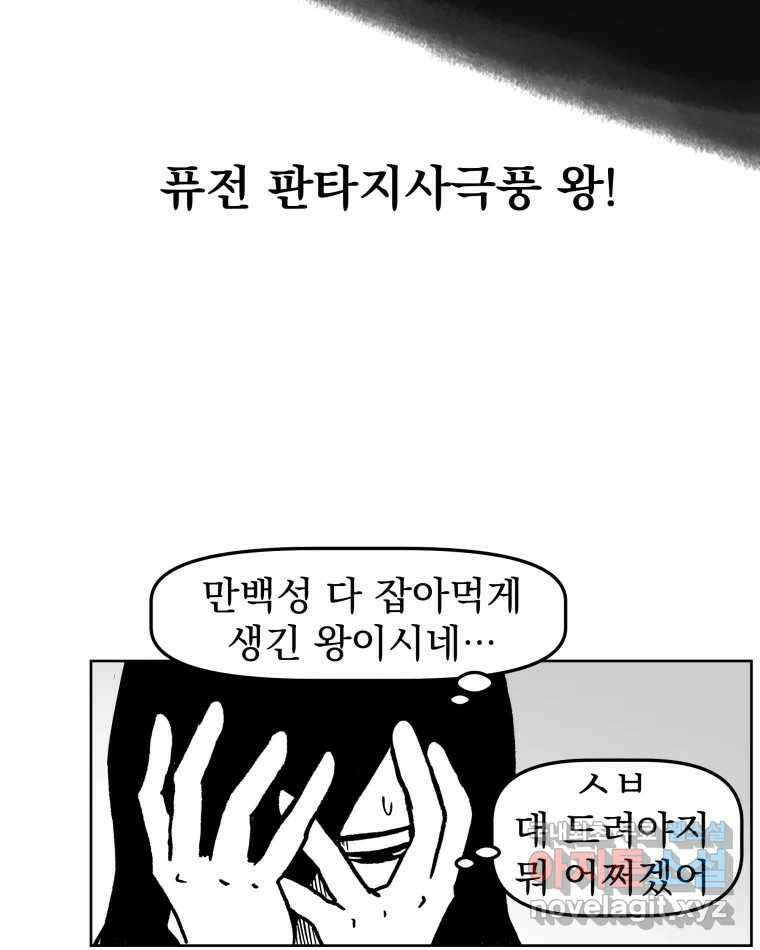 부르다가 내가 죽을 여자뮤지션 14화 인연, 젊음, 사랑 6