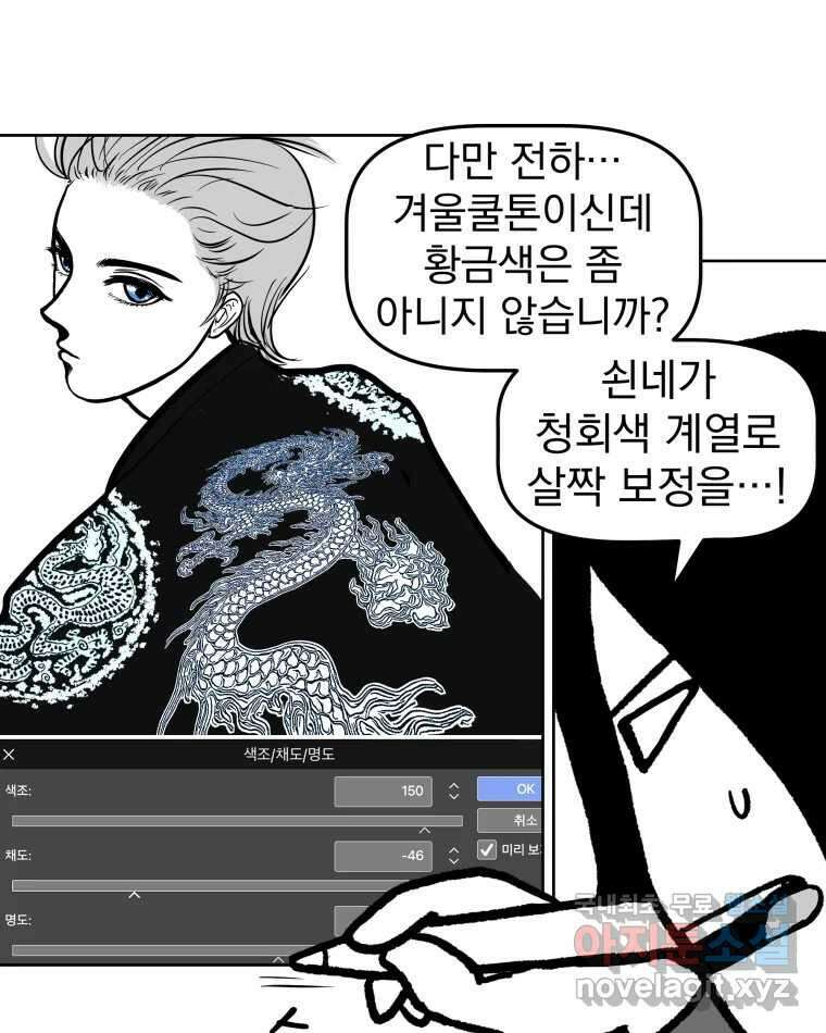 부르다가 내가 죽을 여자뮤지션 14화 인연, 젊음, 사랑 7