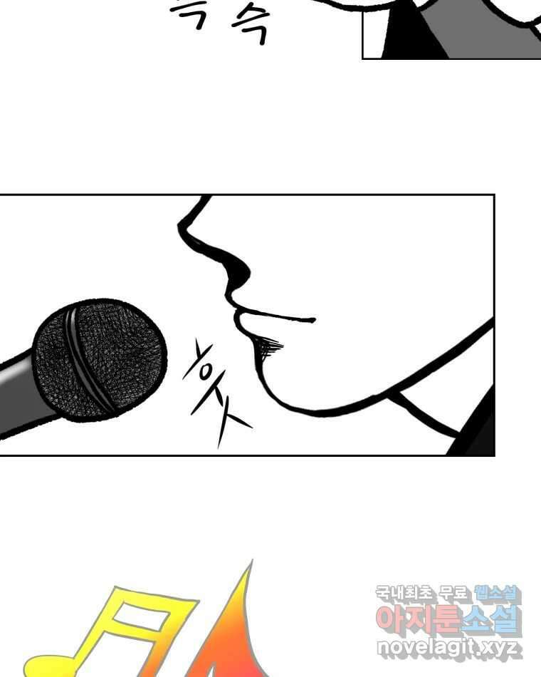 부르다가 내가 죽을 여자뮤지션 14화 인연, 젊음, 사랑 8