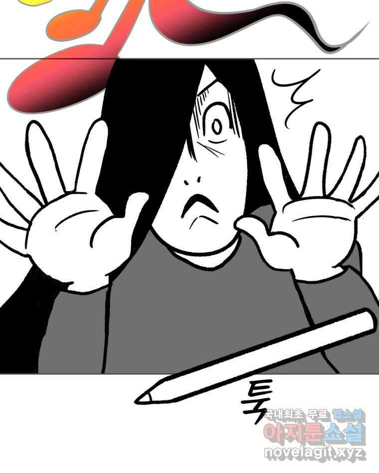 부르다가 내가 죽을 여자뮤지션 14화 인연, 젊음, 사랑 9