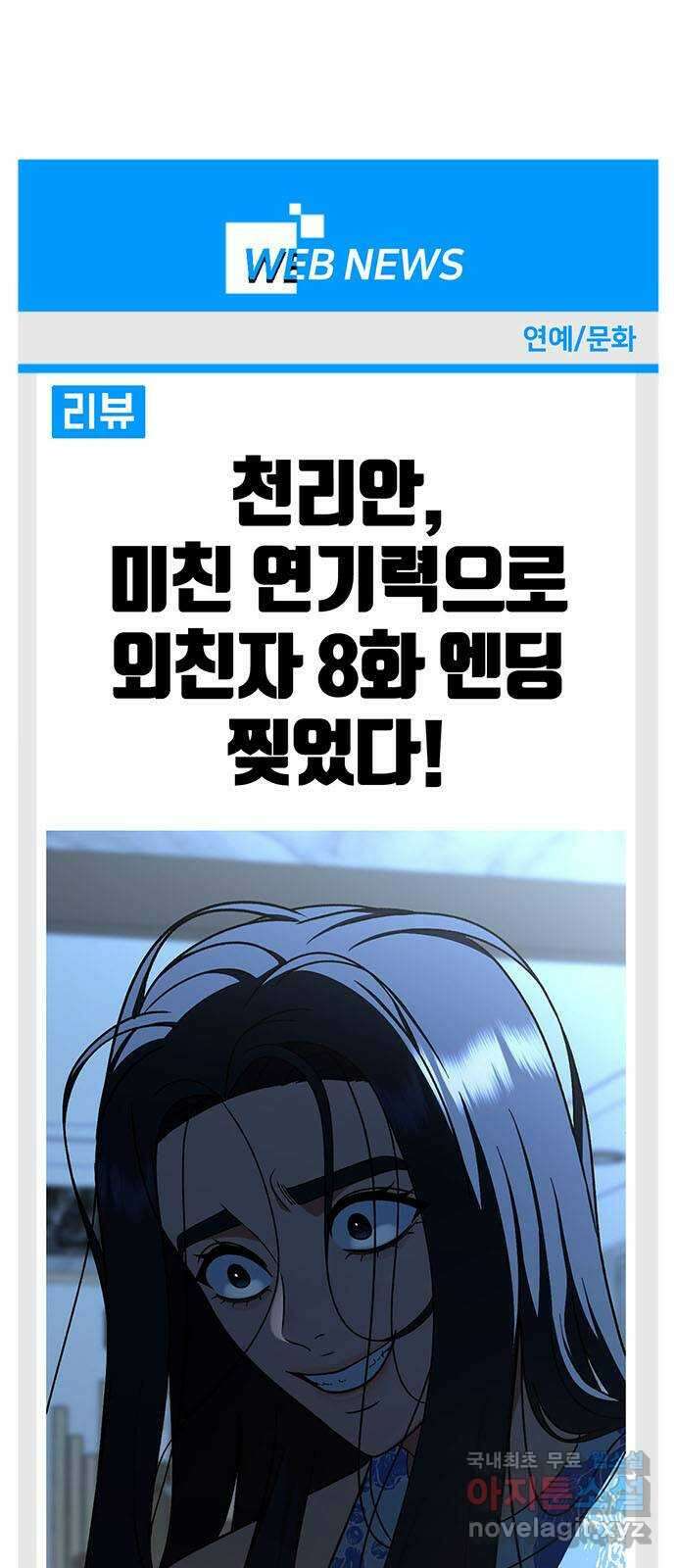 나를 바꿔줘 [시즌2] 라임향 6 1