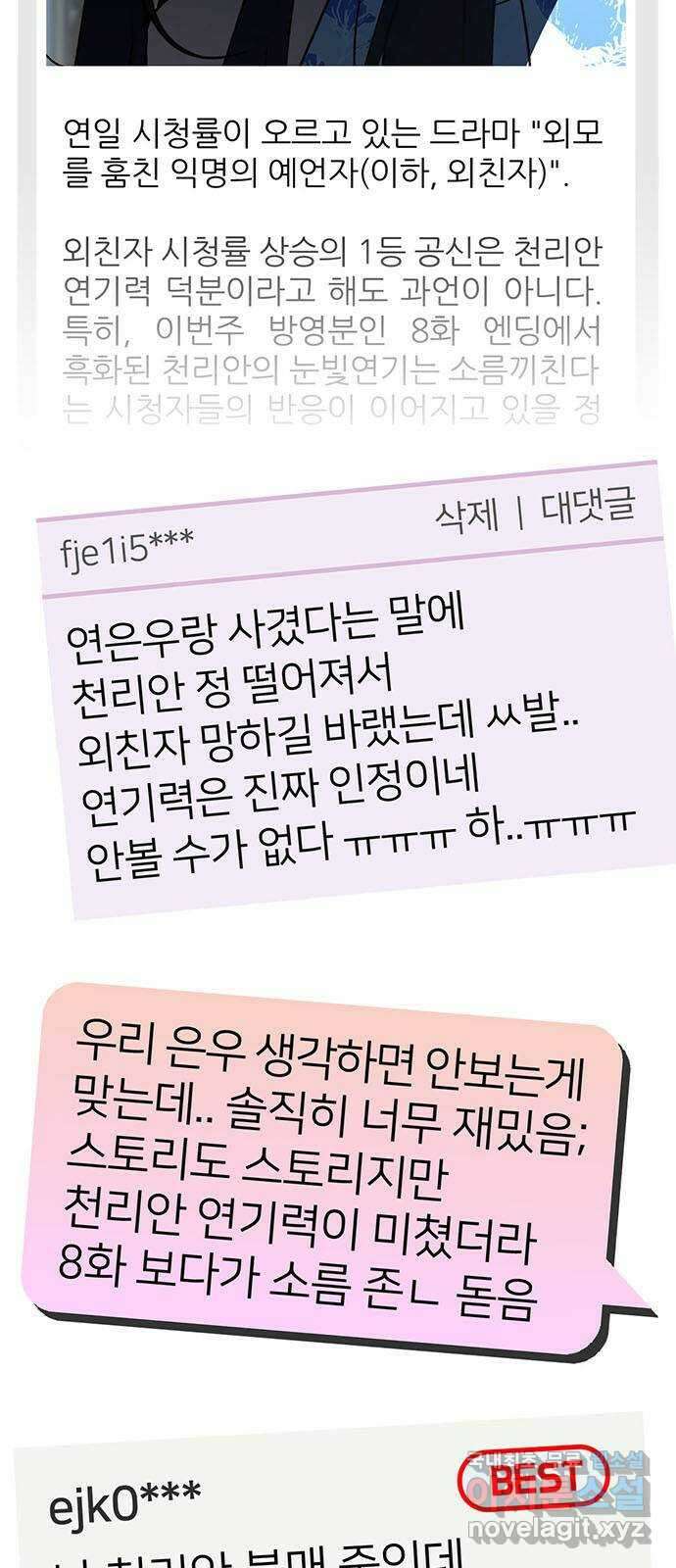 나를 바꿔줘 [시즌2] 라임향 6 2