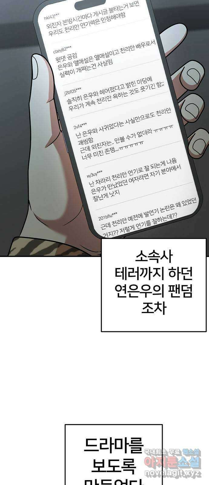 나를 바꿔줘 [시즌2] 라임향 6 4