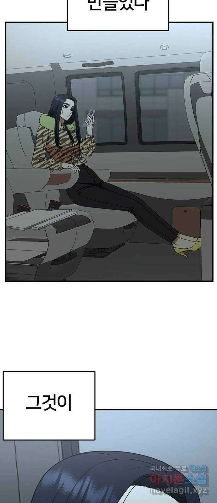 나를 바꿔줘 [시즌2] 라임향 6 5