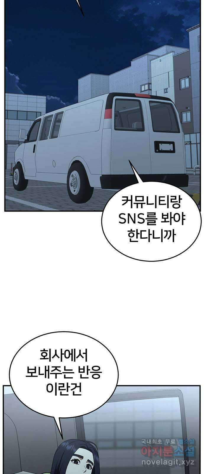 나를 바꿔줘 [시즌2] 라임향 6 7