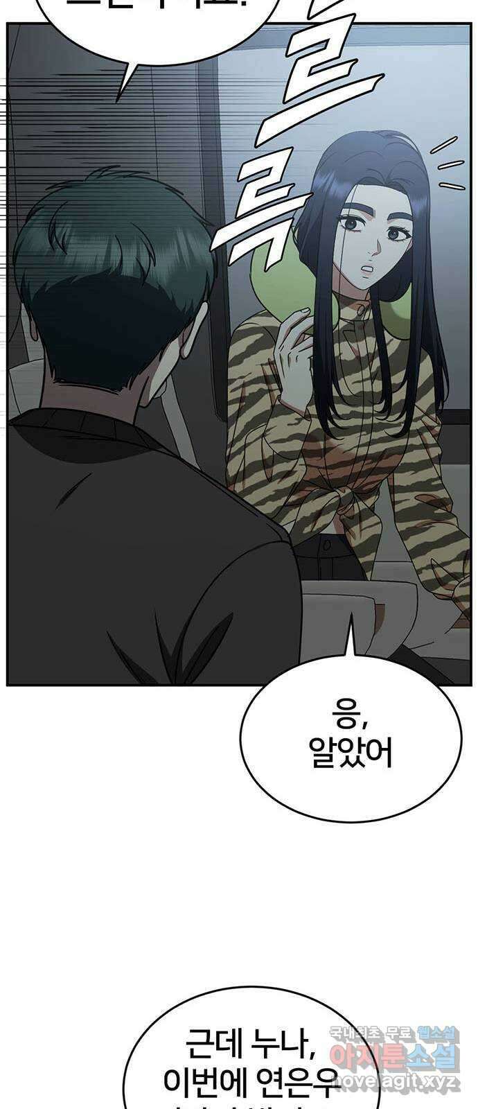 나를 바꿔줘 [시즌2] 라임향 6 9