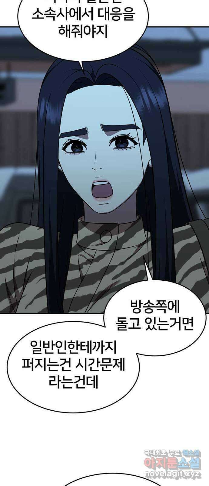 나를 바꿔줘 [시즌2] 라임향 6 12