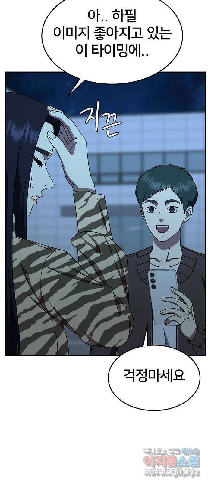 나를 바꿔줘 [시즌2] 라임향 6 13