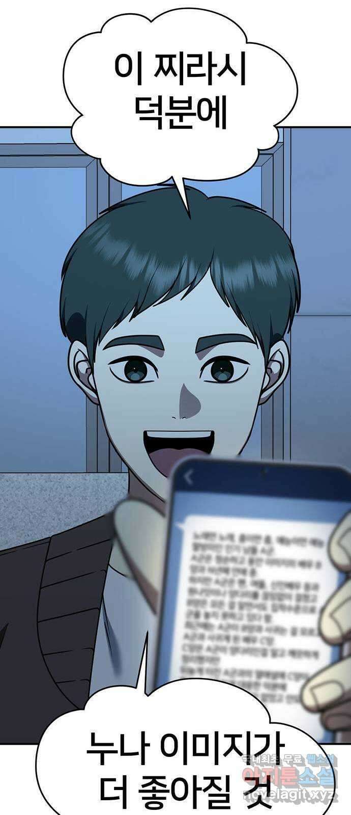 나를 바꿔줘 [시즌2] 라임향 6 14