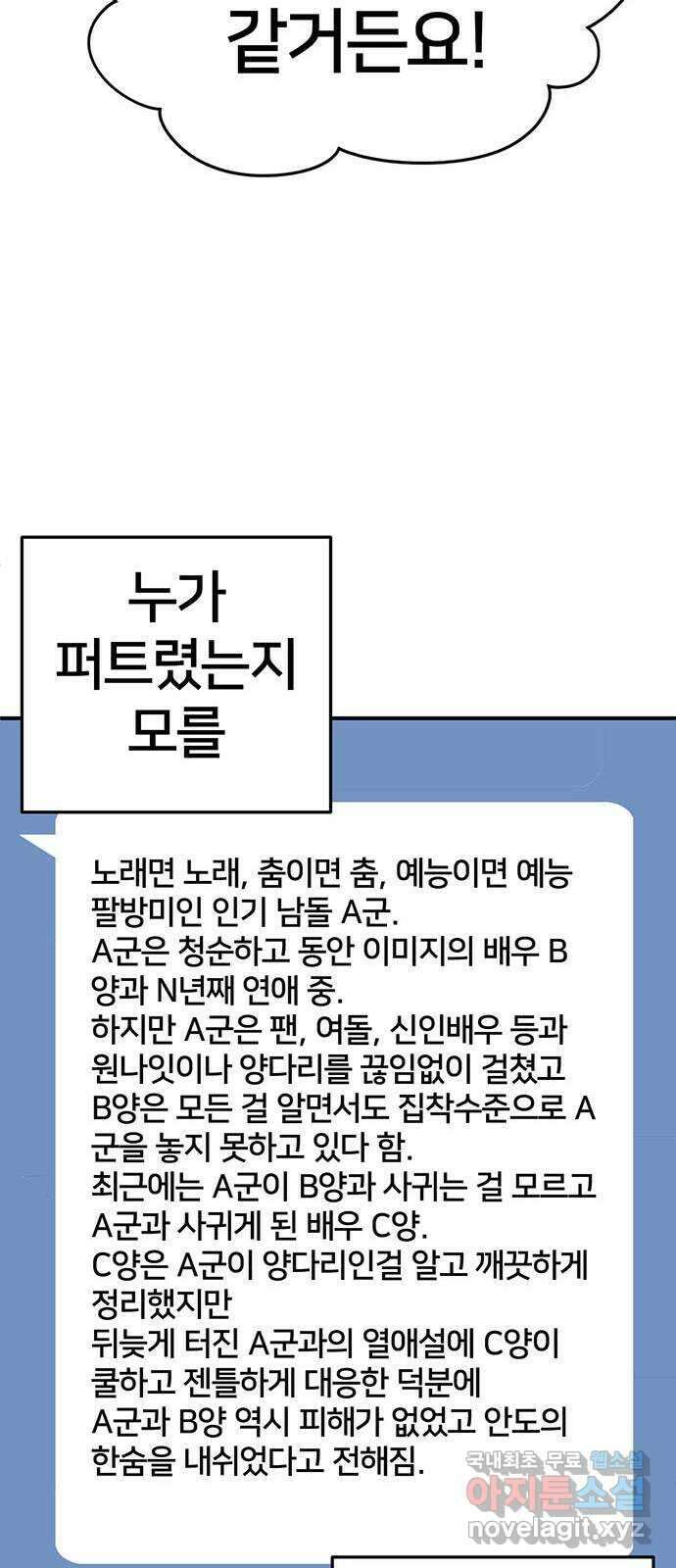 나를 바꿔줘 [시즌2] 라임향 6 15
