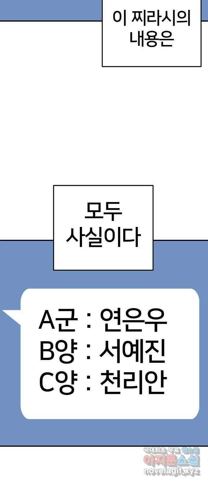 나를 바꿔줘 [시즌2] 라임향 6 16