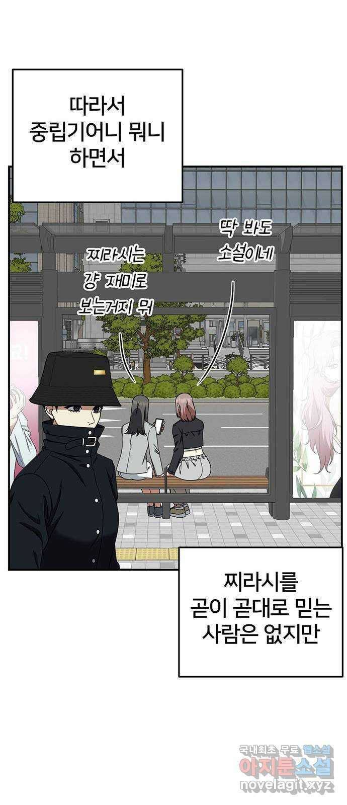 나를 바꿔줘 [시즌2] 라임향 6 18