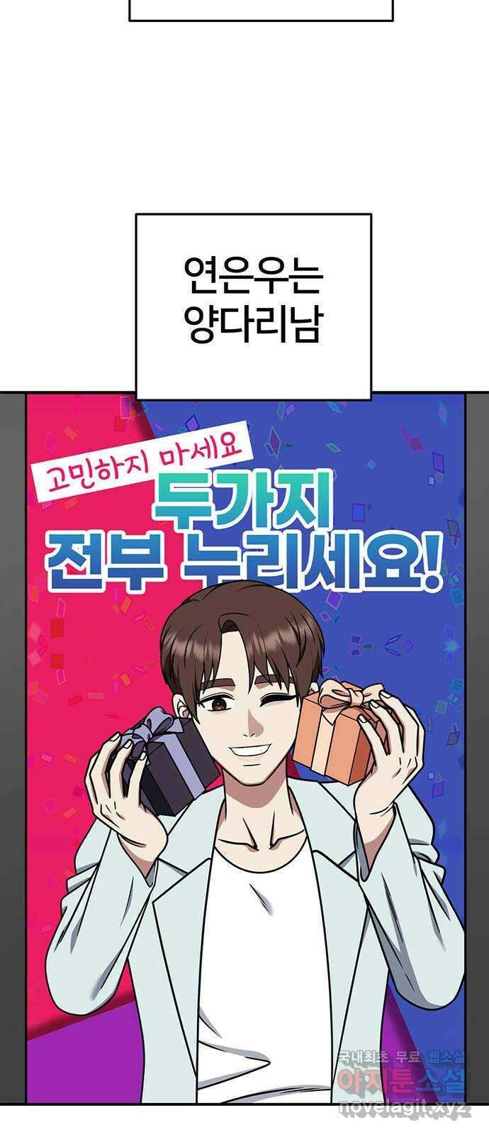 나를 바꿔줘 [시즌2] 라임향 6 21