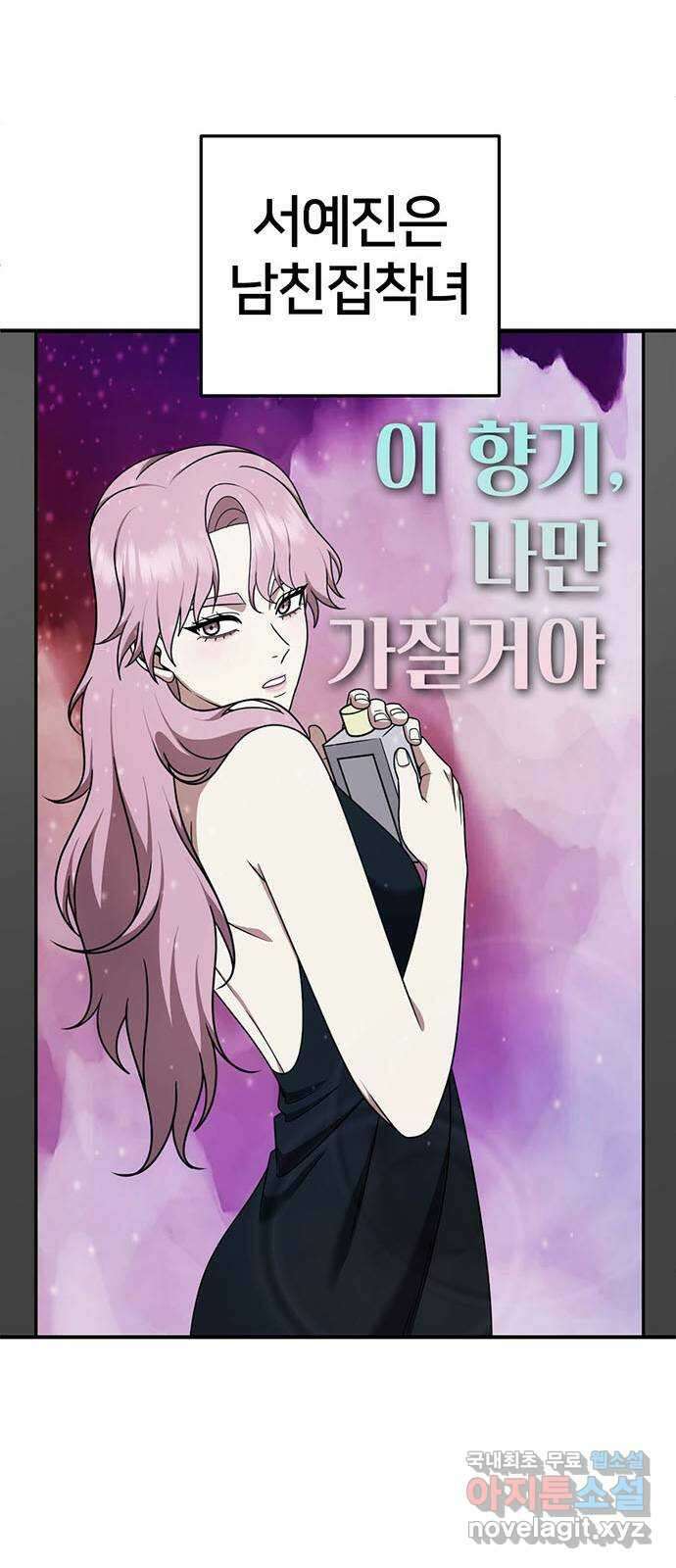 나를 바꿔줘 [시즌2] 라임향 6 22