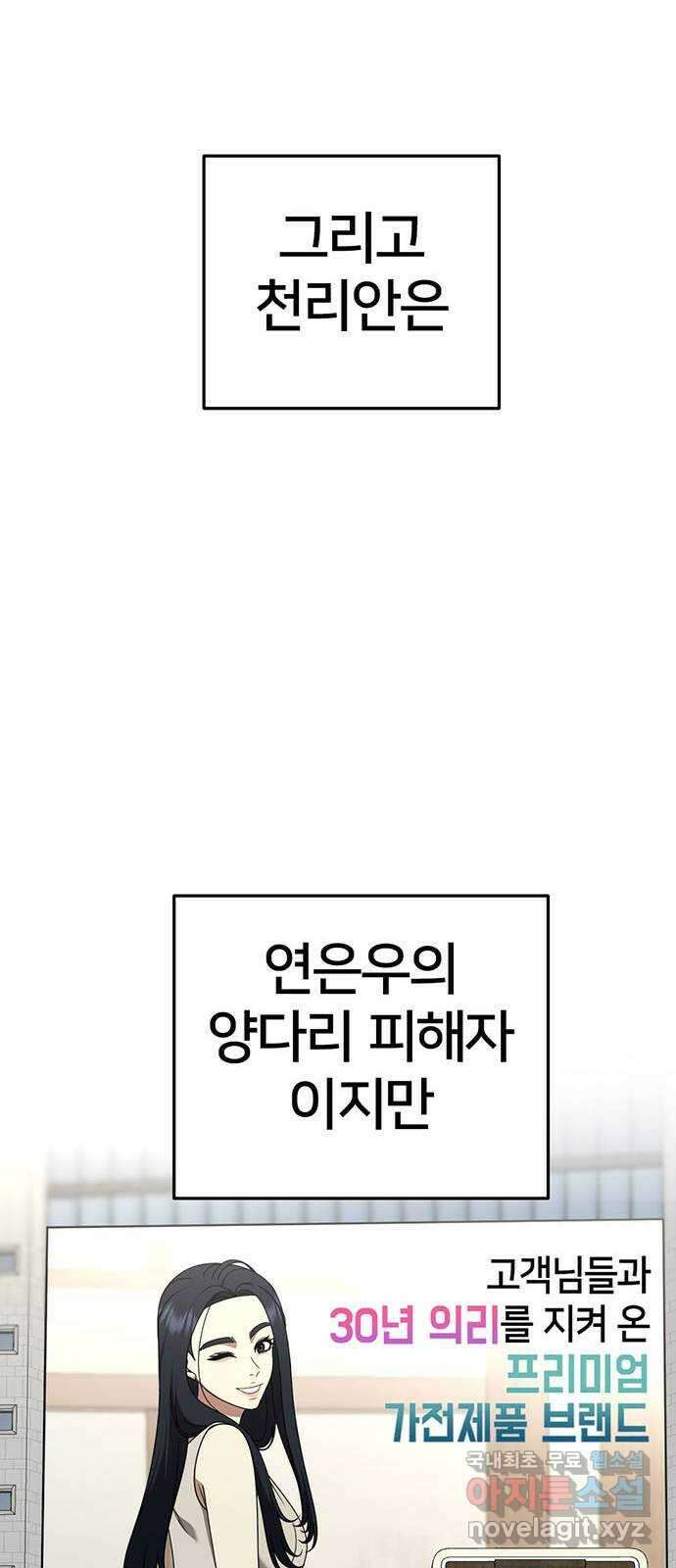 나를 바꿔줘 [시즌2] 라임향 6 23
