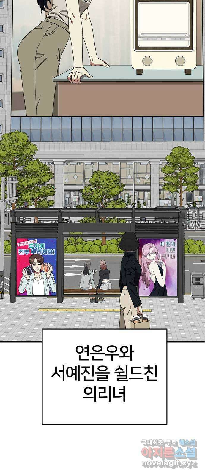 나를 바꿔줘 [시즌2] 라임향 6 24