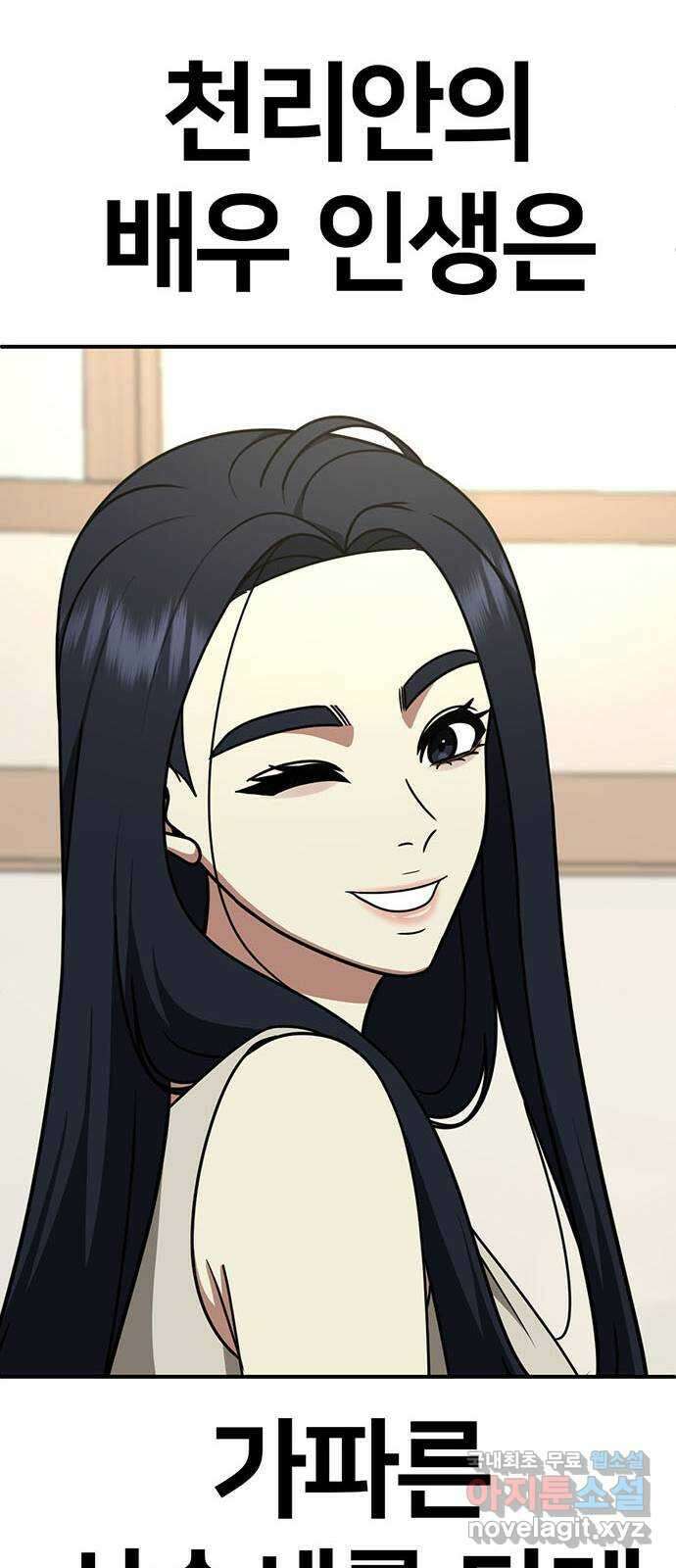 나를 바꿔줘 [시즌2] 라임향 6 25