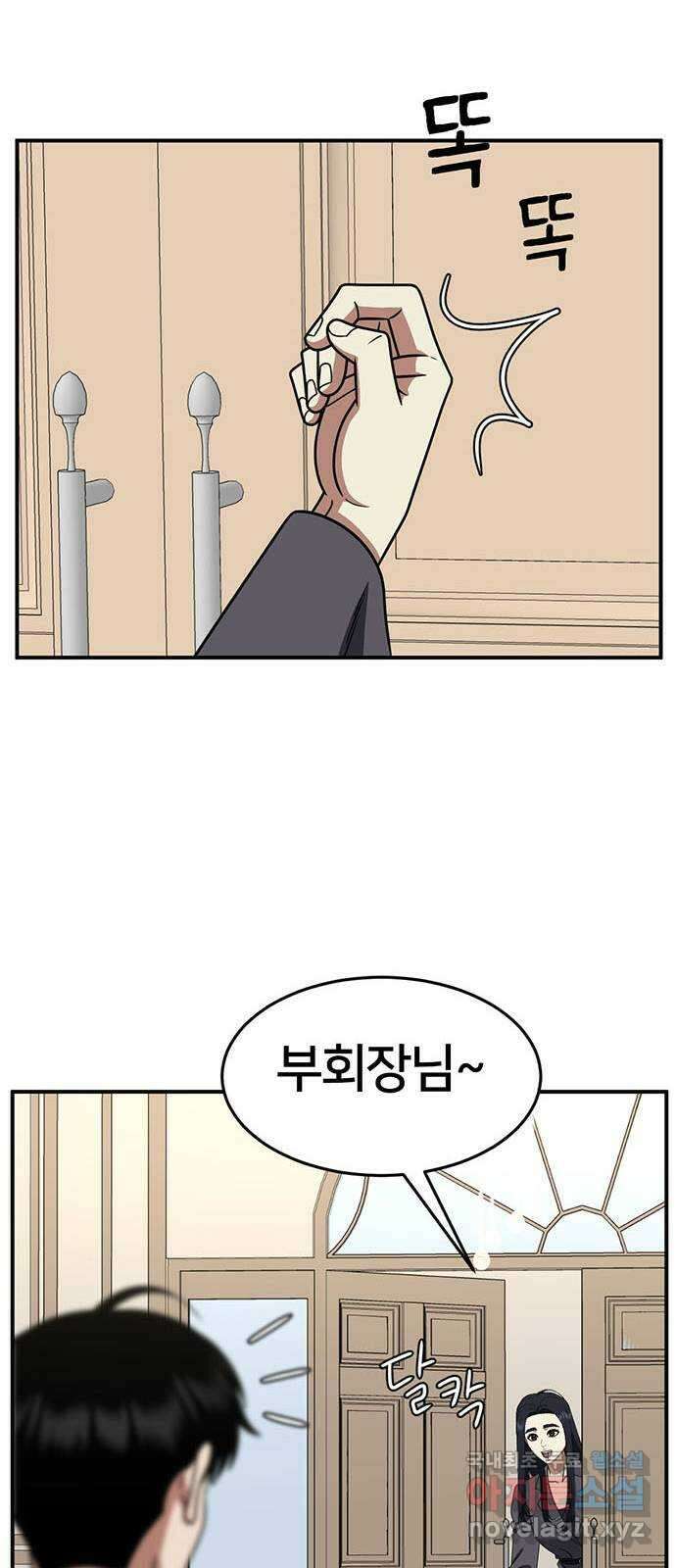 나를 바꿔줘 [시즌2] 라임향 6 27